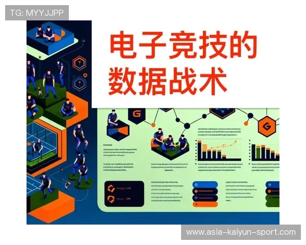 电竞比赛数据分析与战术优化